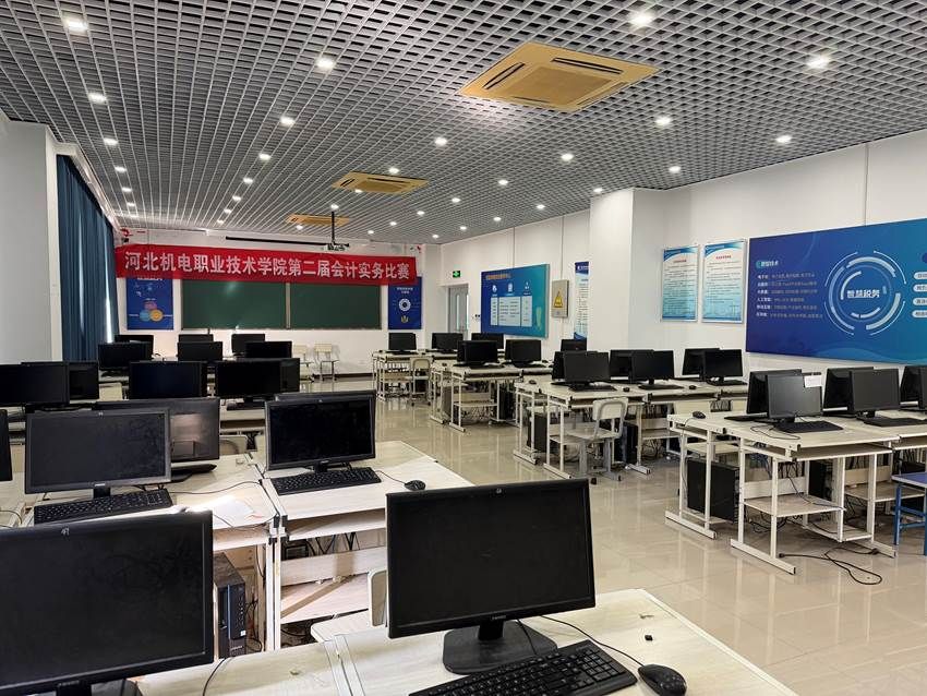 301智能财税教学中心